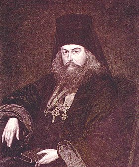 Cвятитель Игнатий (Брянчанинов)