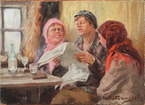 За чтением газеты «Правда». 1918–1923 г.г.